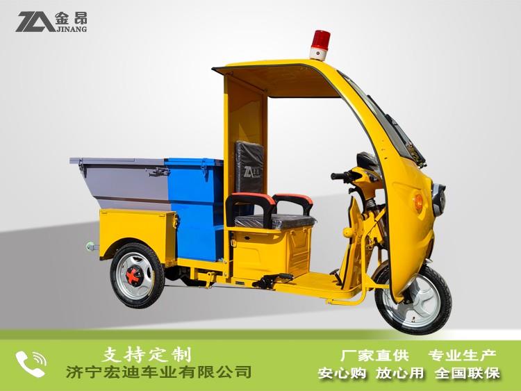 电动三轮分类清运车