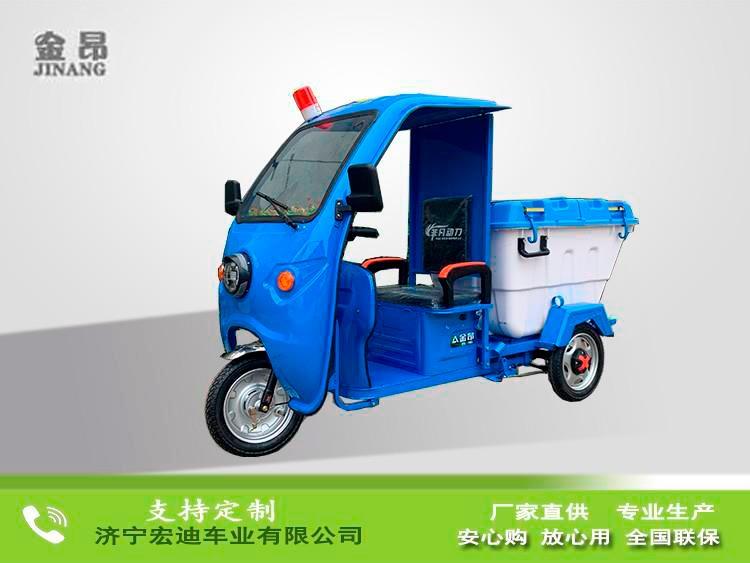 电动三轮保洁车