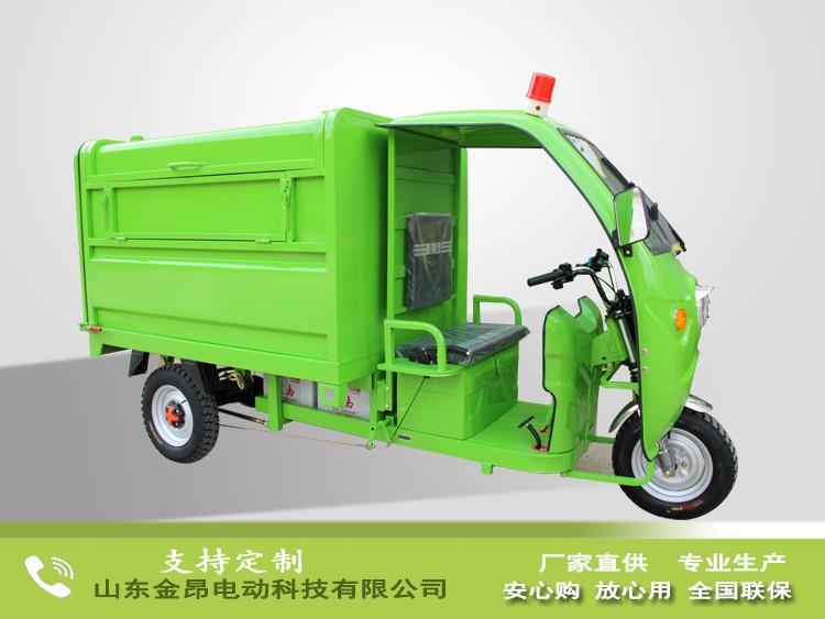 电动三轮垃圾收集车